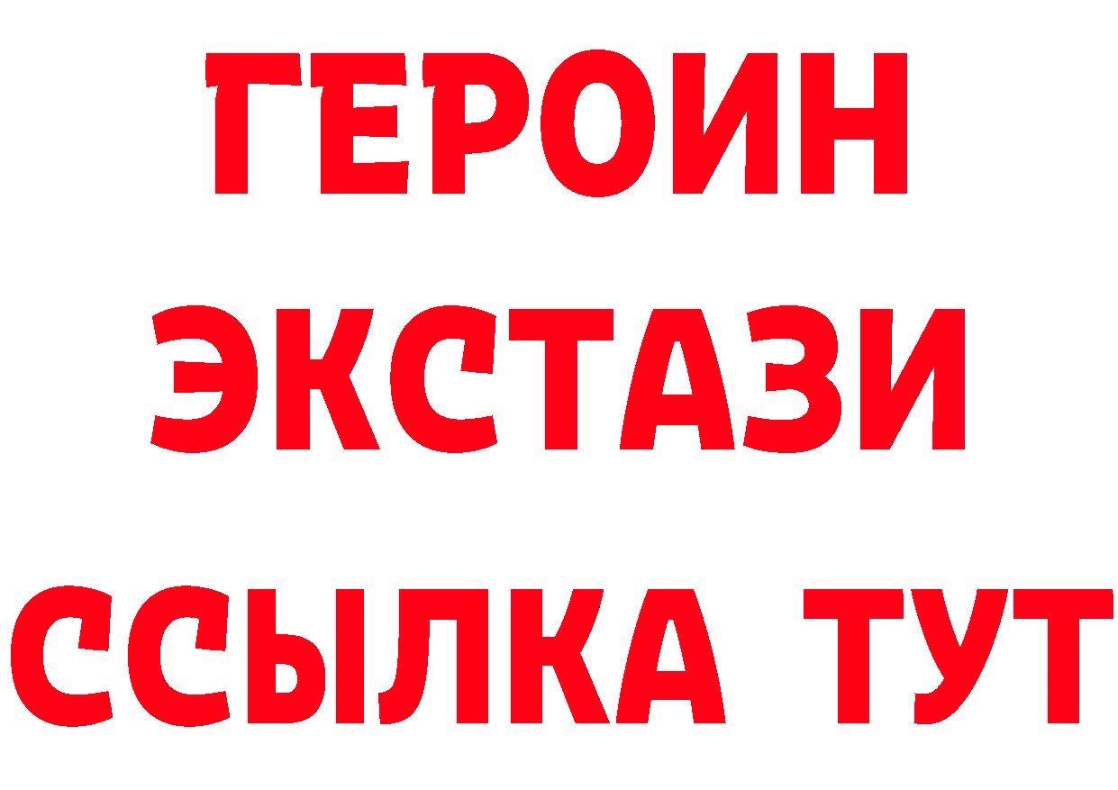 Бутират Butirat зеркало площадка mega Малаховка